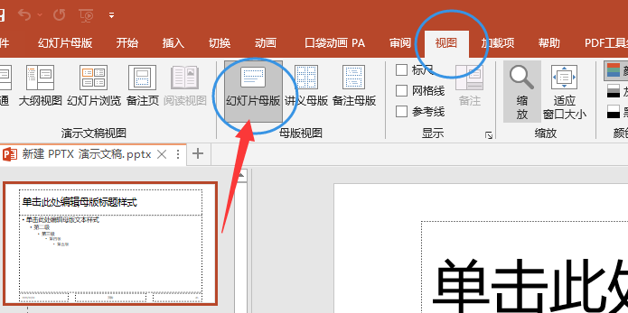 PPT多图快速排版(ppt多张图片快速排版)