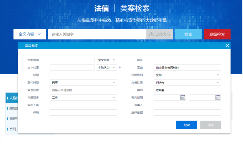 青年律师法律检索指南：检索网站及检索方式推荐