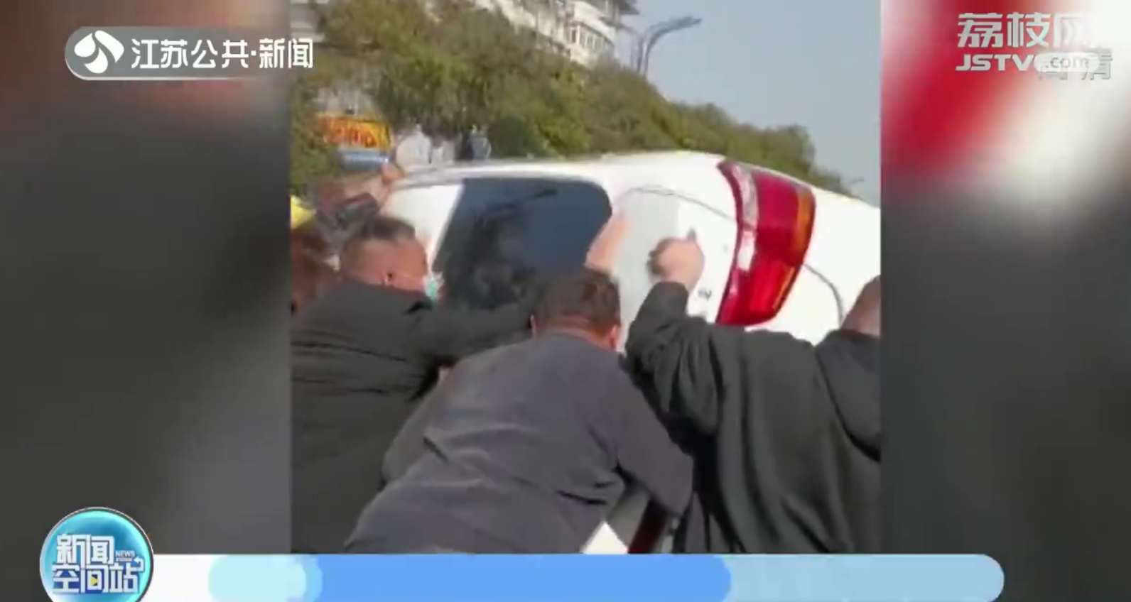 扬州：轿车侧翻众人合力抬车救人 司机毫发无伤