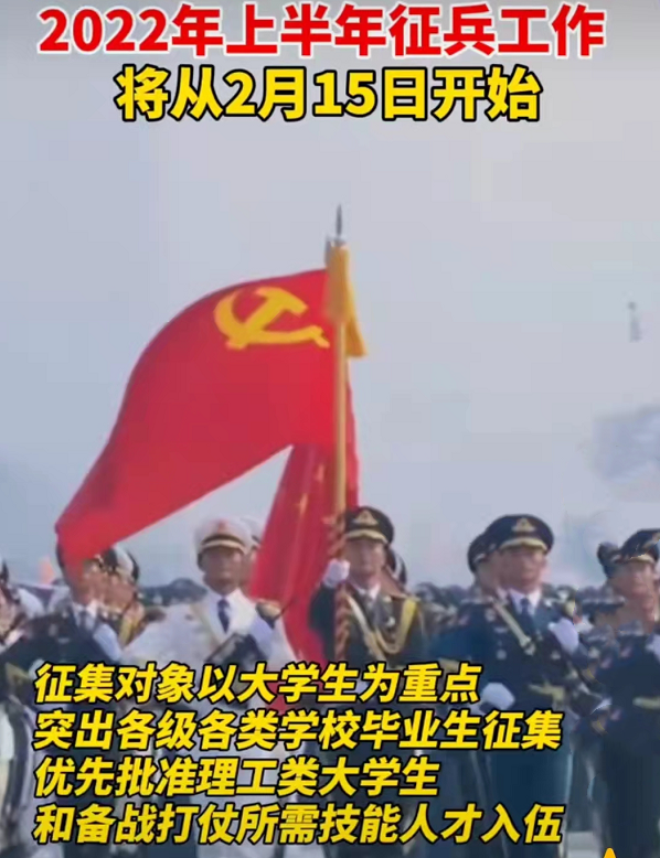 22年春季征兵即将开始，年龄限制有所放宽，部分应届生有优先权