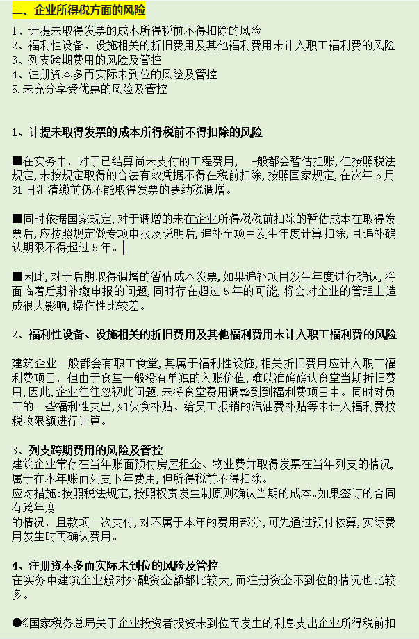 曝光！29岁建筑女会计，月薪2万的秘密！全靠这211页建筑实操干货