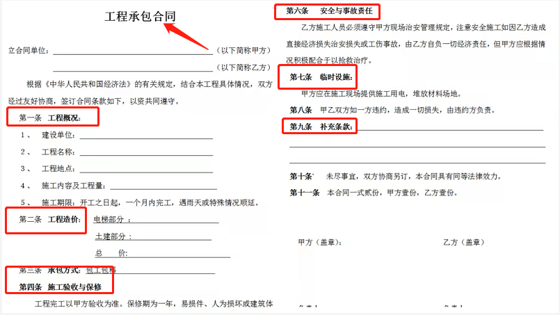 工地乱签合同被坑都不知道？150套工程合同范本，打印出来直接用