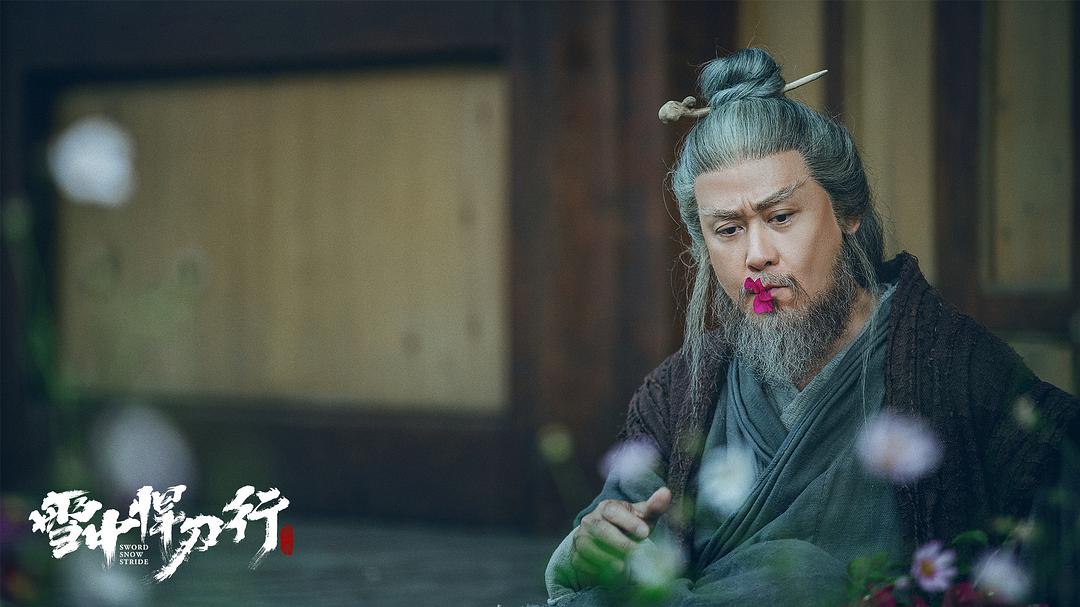 《雪中》第一季大结局，角色塑造排名：轩辕敬城第三，李淳罡第二