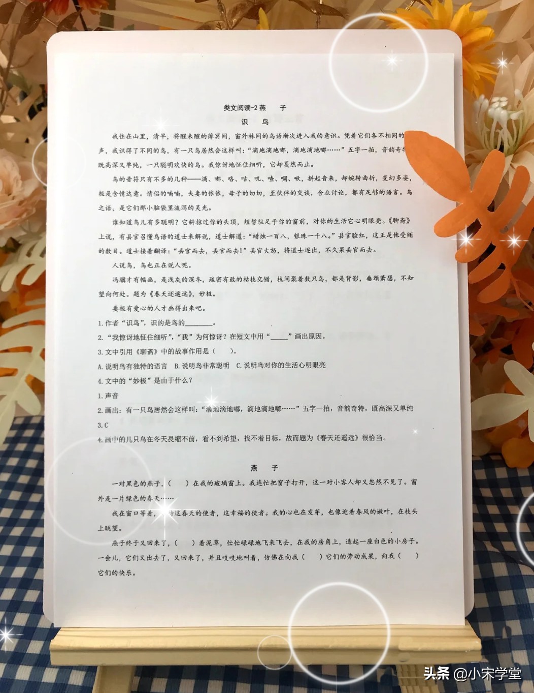 三年级下语文课本同步类文阅读56篇，紧跟教材脚步，内附答案