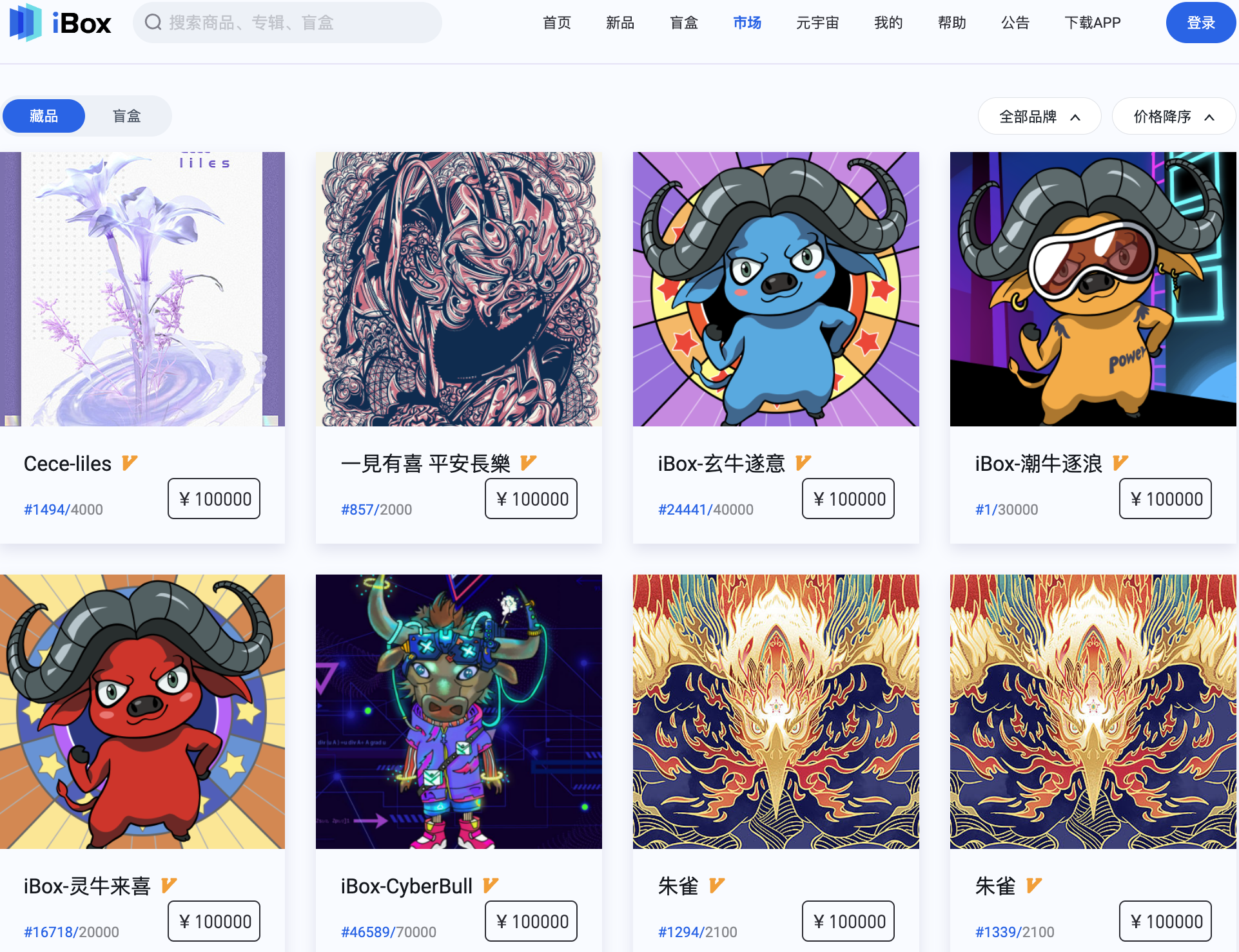 iBox链盒合规性遭质疑：纸贵科技欲套马甲，“改头换面”为哪般？