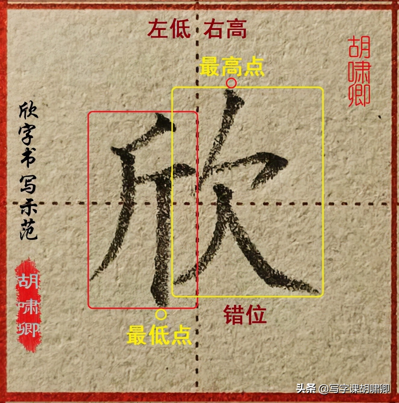 练字的时候，一旦掌握这类“黄金规律”，你的字就会越练越漂亮