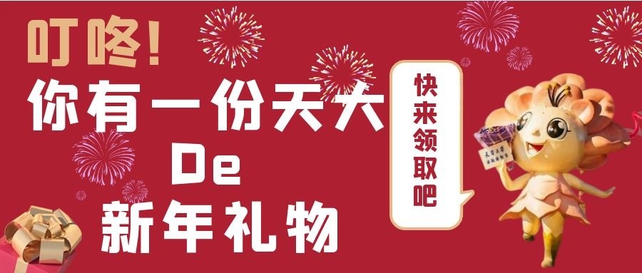 难忘2021，这所985“津”喜不断！登上CCTV-1，获外交部赞赏，创造世界第一！