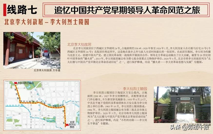 知晓|核酸检测降至35元/次!地铁试点乘客快速进站!北京托福、雅思等考试恢复!北京红色旅游地图首发