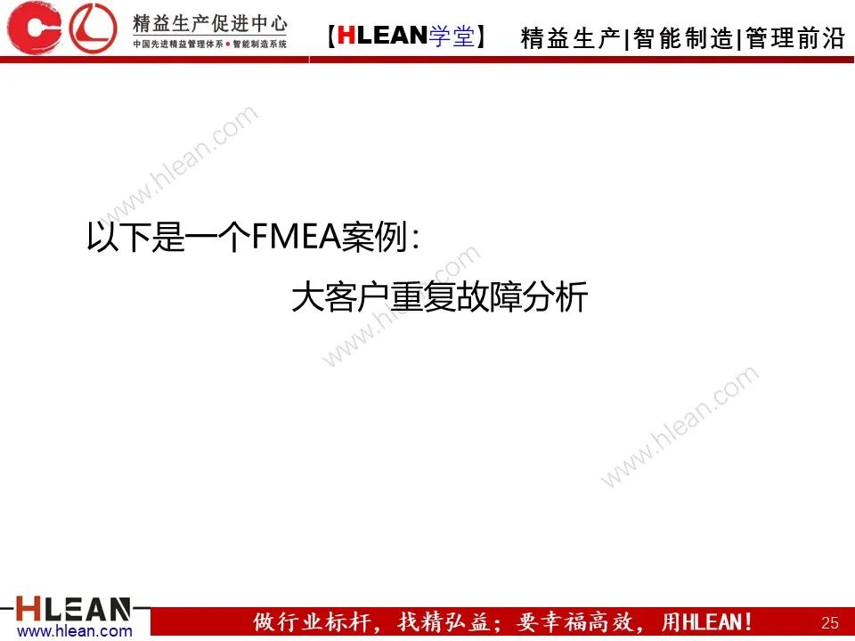 「精益学堂」六西格玛基本方法及工具应用