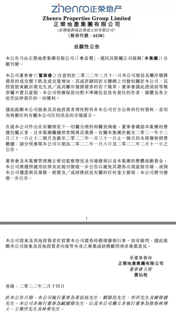 绿档房企远洋集团，真的就安全吗？
