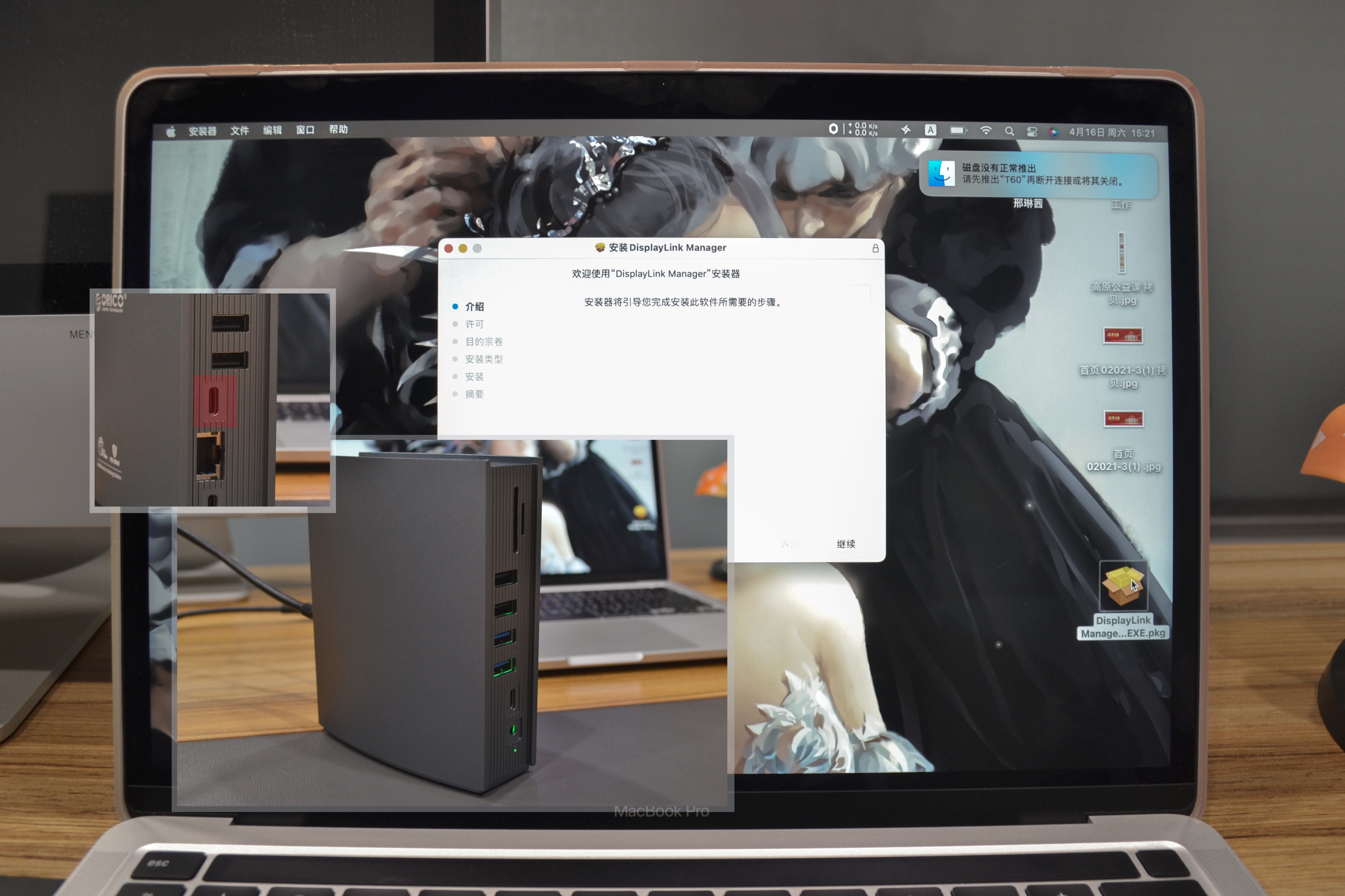 苹果Macbook分屏日常：试试ORICO奥睿科 15合一多功能扩展坞