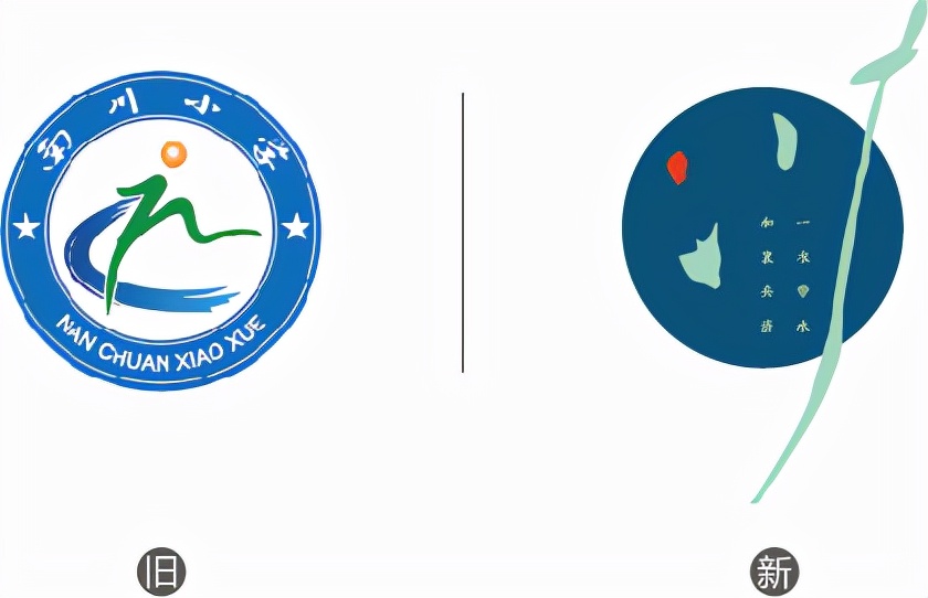 南川小学学校文化生长——校徽设计篇