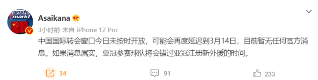 中超青训什么时候上班(足协没上班？中超转会窗口未按时开放，亚冠球队错过新外援注册)