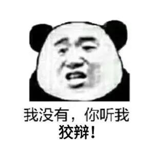 沙雕表情包