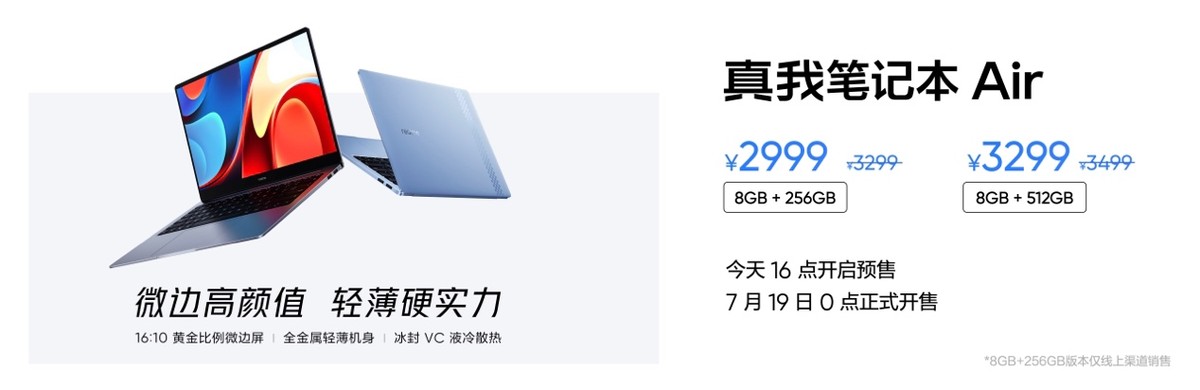 真我Buds Air3 Neo售价129元起，真我笔记本Air售价2999元起