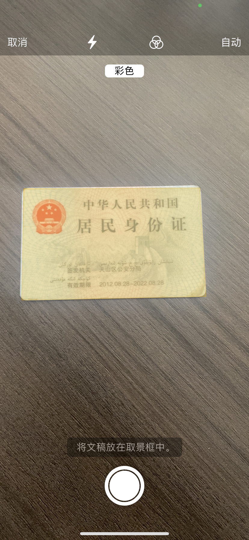 用了那么多年蘋果，Iphone備忘錄的多重身份，你知道幾個？