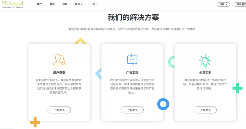 汇量科技：连接东西方市场的“卖水人”