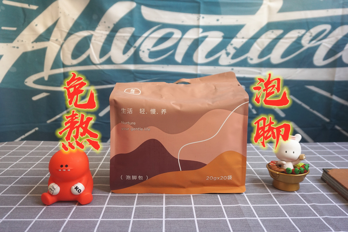 熬夜人群必备：十大优质泡脚药包品牌推荐