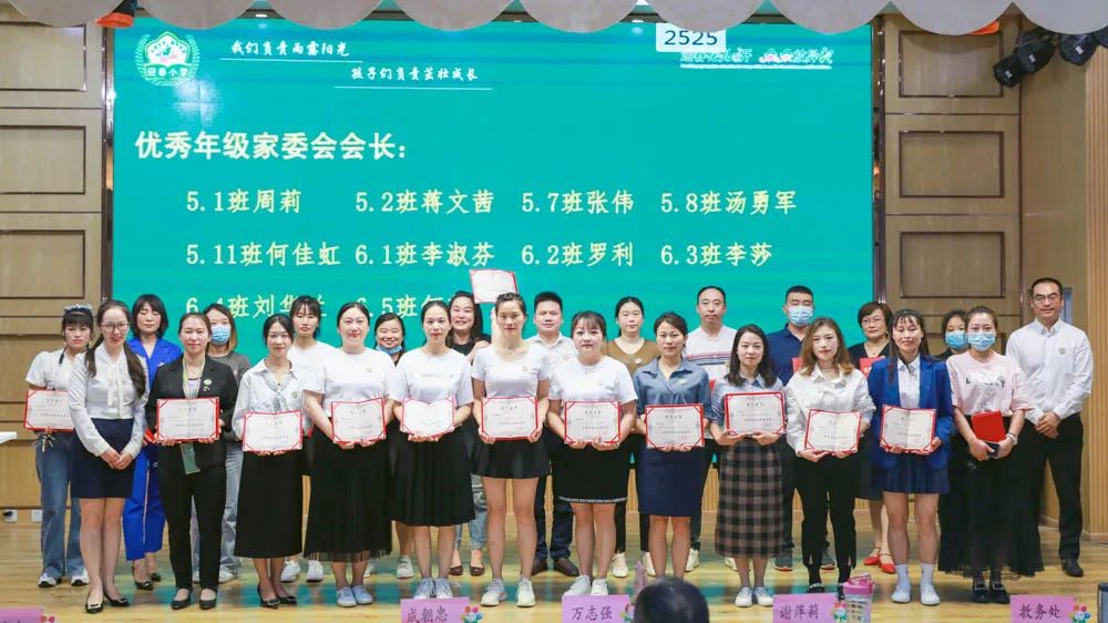 成都市双流区东升迎春小学成功举办2022年第二届家长委员会年会