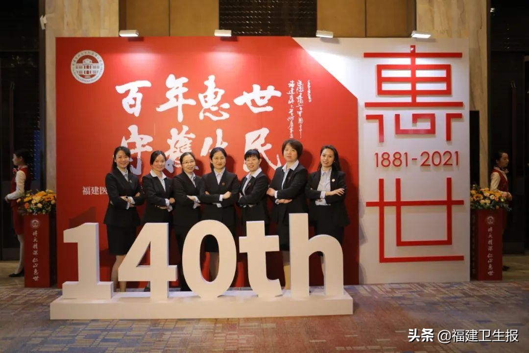 大咖云集！福医二院举办建院140周年文化建设与发展座谈会