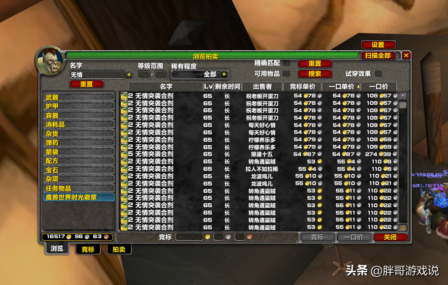 魔兽TBC：合剂价格持续上涨，玩家吐槽吃不起，却忘了1款廉价合剂