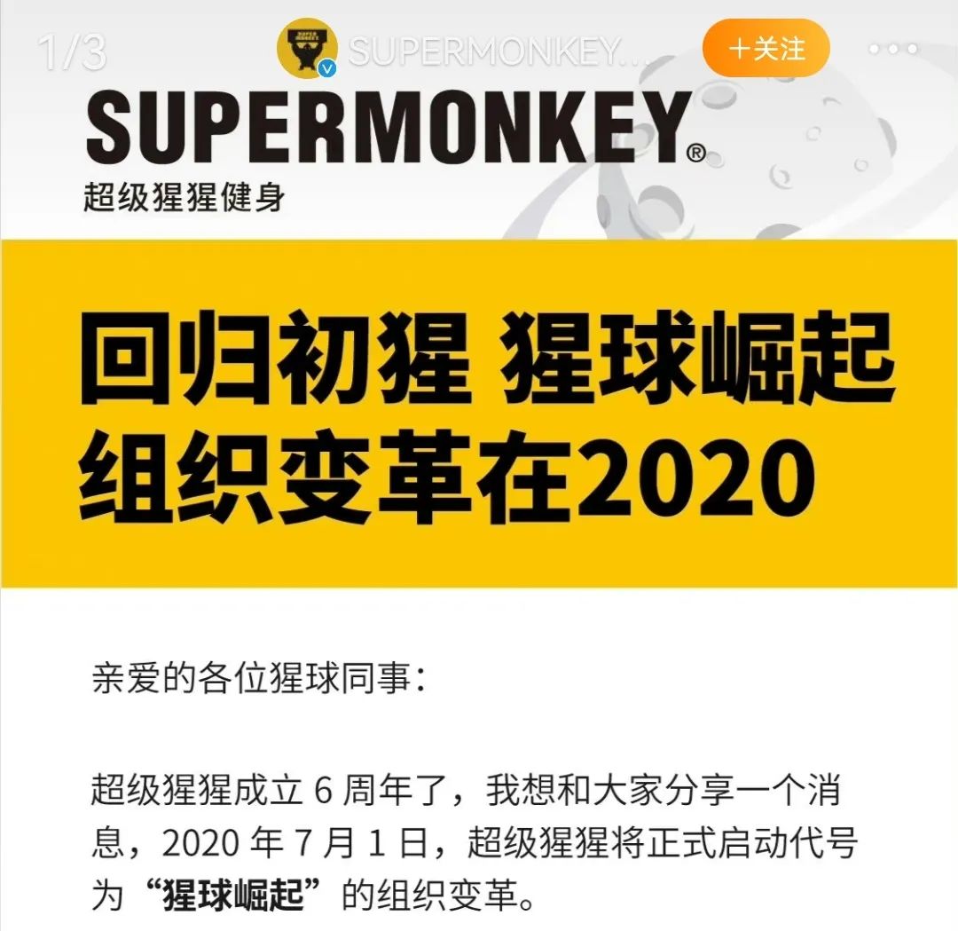 冲榜、应援、争风吃醋，健身圈子变饭圈？