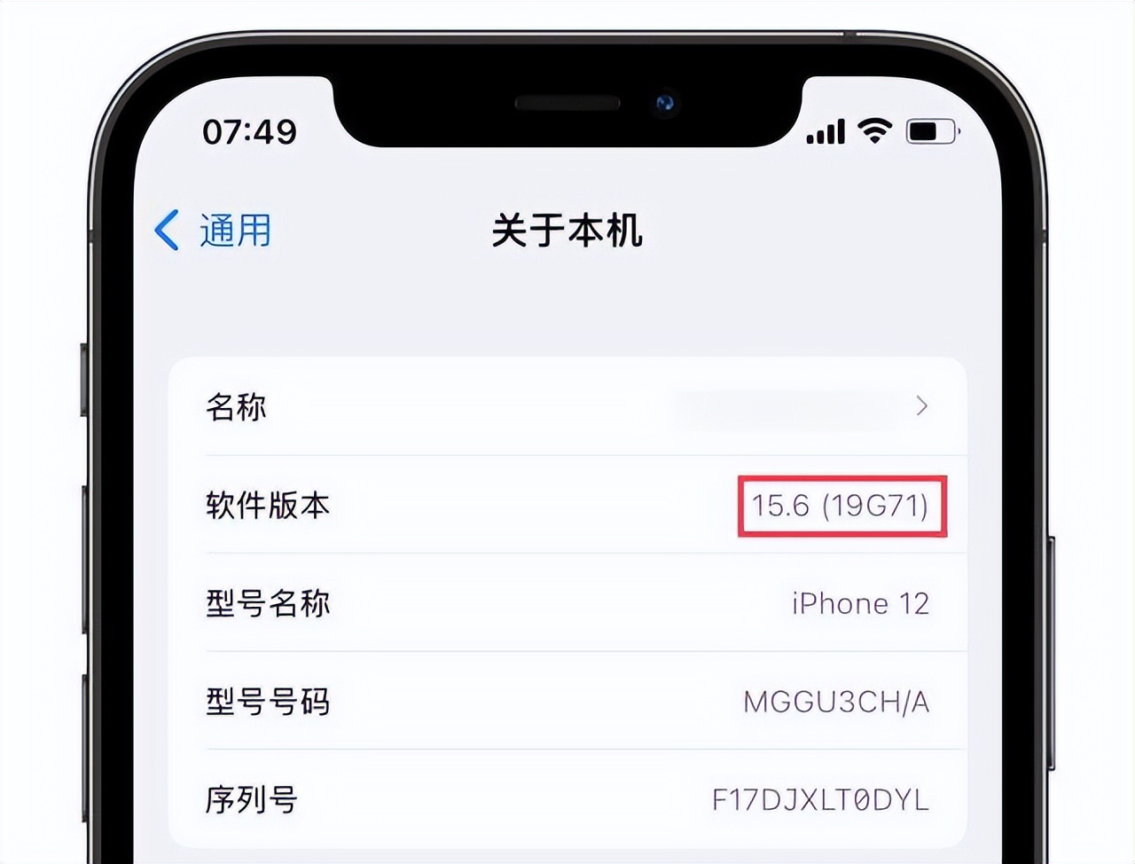 苹果iOS15.6正式版更新内容、方法,信号、耗电、发热续航问题改善