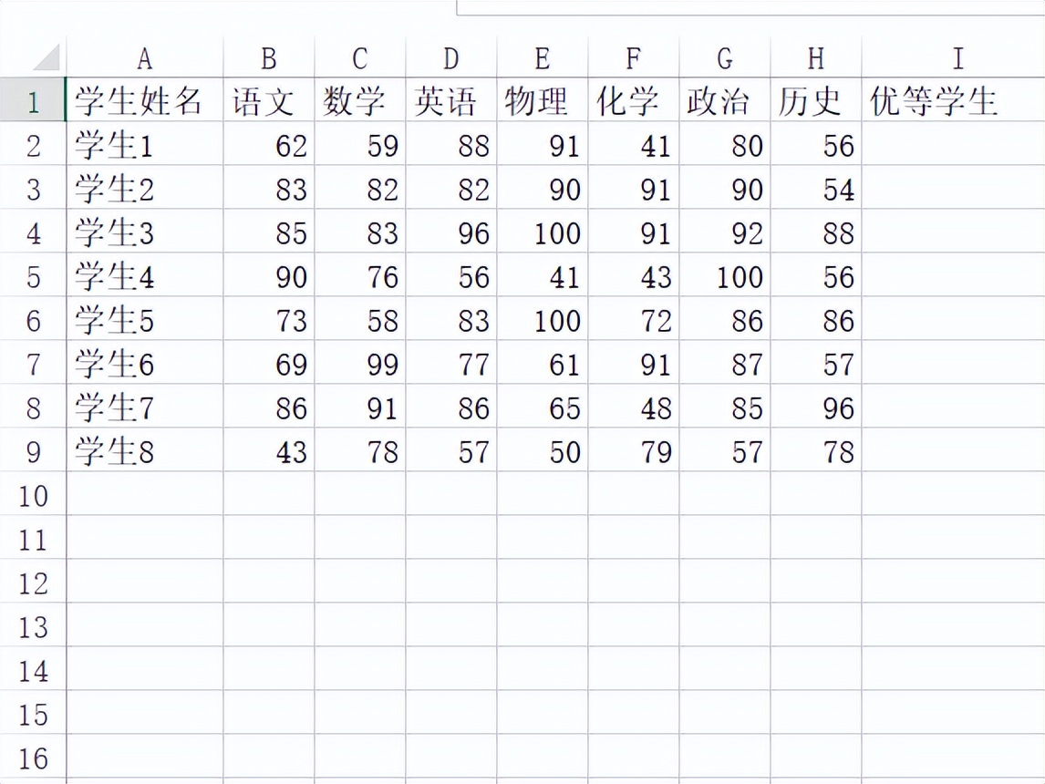 EXCEL经验分享（七）
