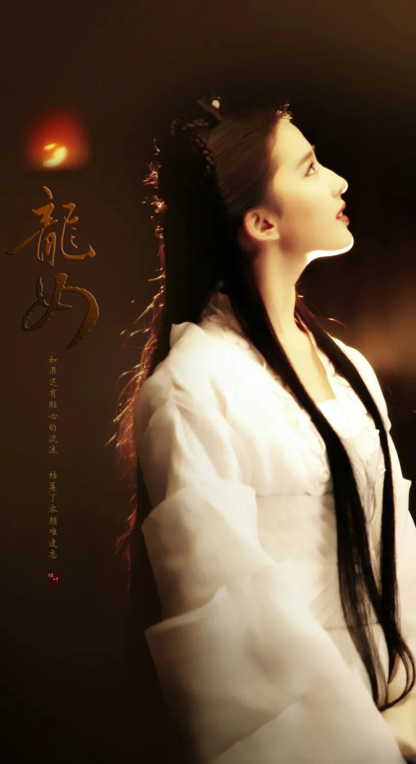 刘亦菲——流落世间的仙子