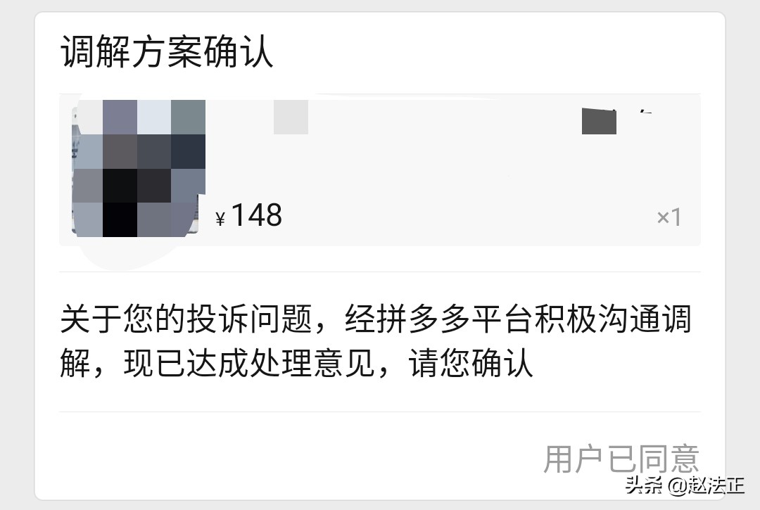 商家最怕什么投诉才会退款（3个方法让商家退货） 3