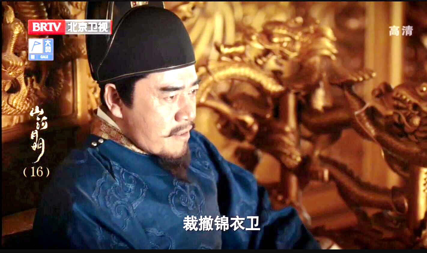山河月明：朱棣被贬庶人不久，官复原职！全城大动作，胡惟庸上吊