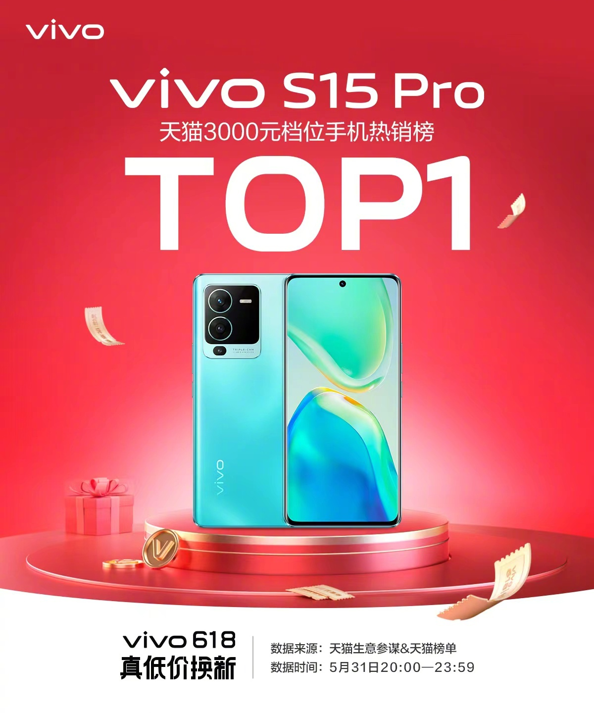 首销红红火火！vivo S15系列实力强大，开售即大卖