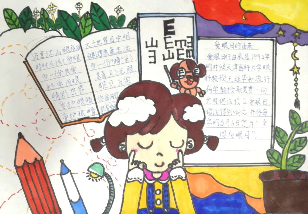 科学用眼，预防近视——记白沙小学“全国爱眼日”主题系列活动