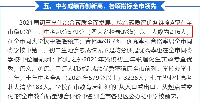 长郡系3所初中2021中考成绩公布,四大上线率高达50%