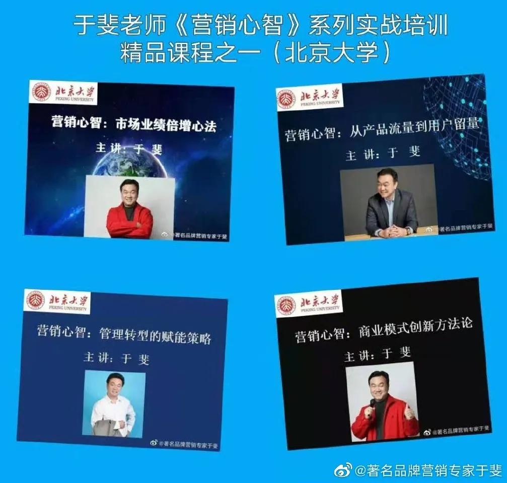 于斐老师谈：互联网下半场，老板应该怎么做？（二）