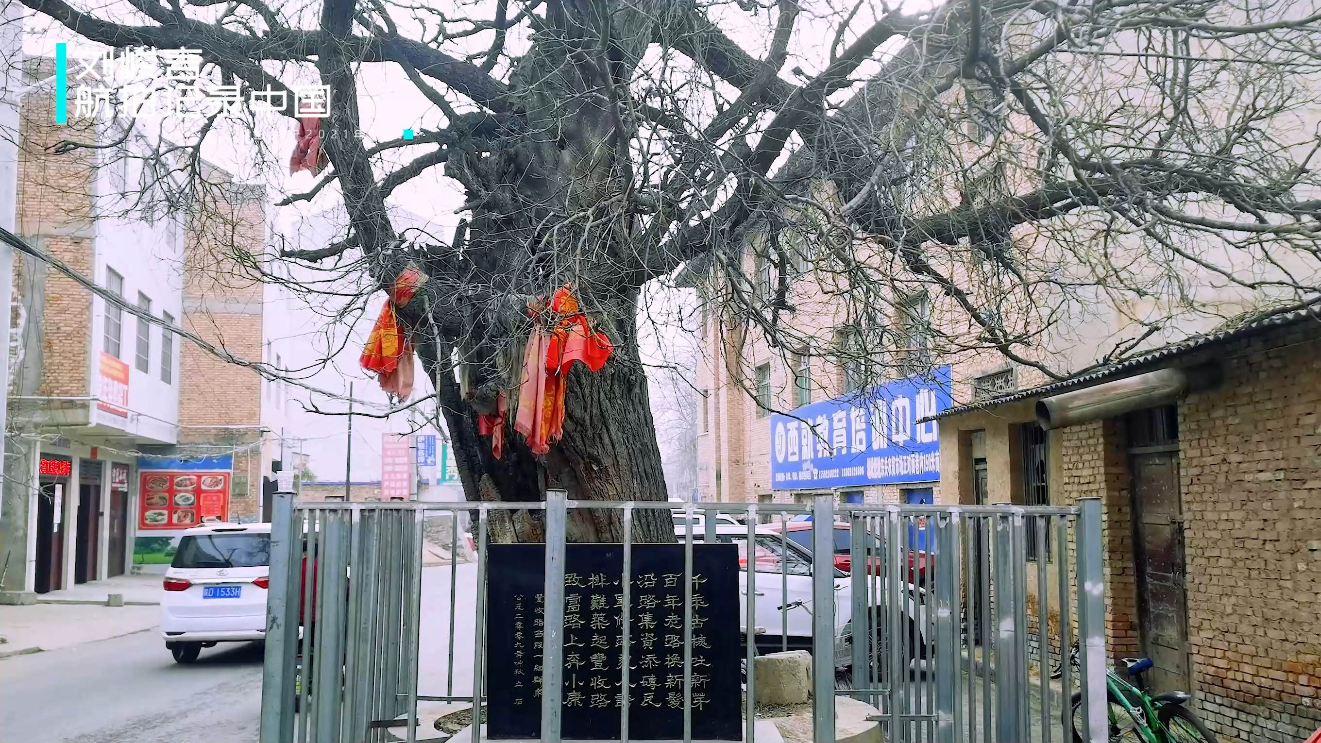 唐太宗李世民钦点的一处风水宝地礼泉县在这里到底经历了些什么