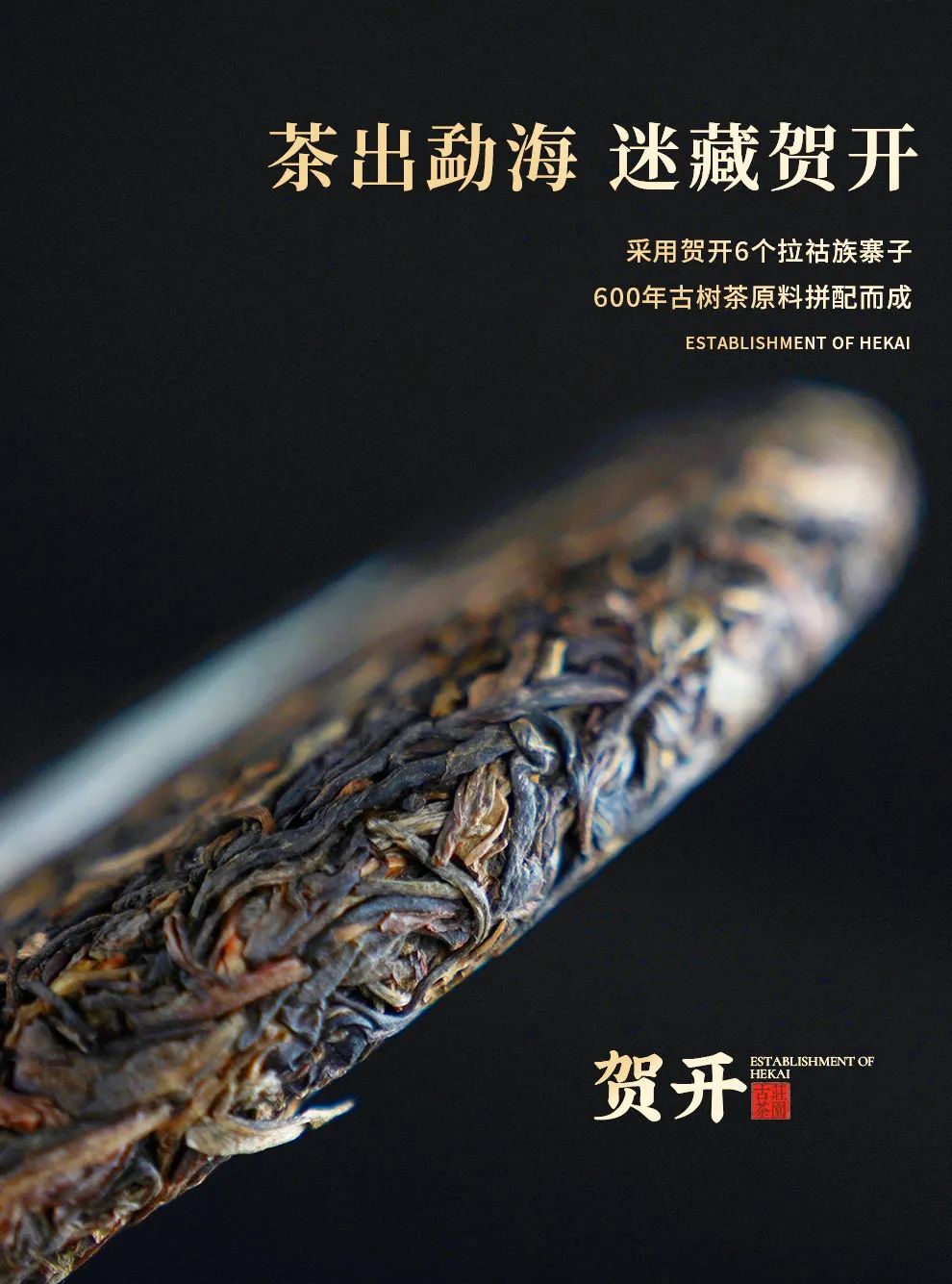 滿載珍貴儀式感的好茶是這樣練成的