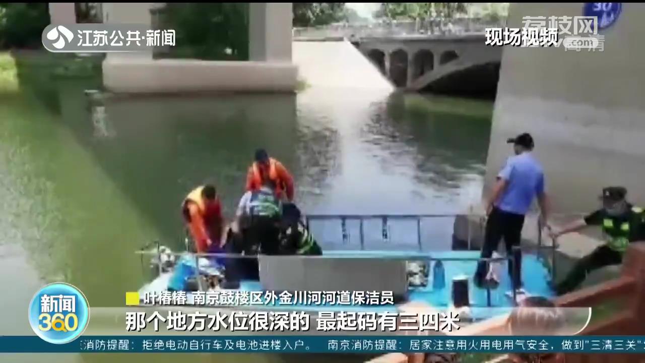 好样的！南京两名河道保洁员勇救落水女子
