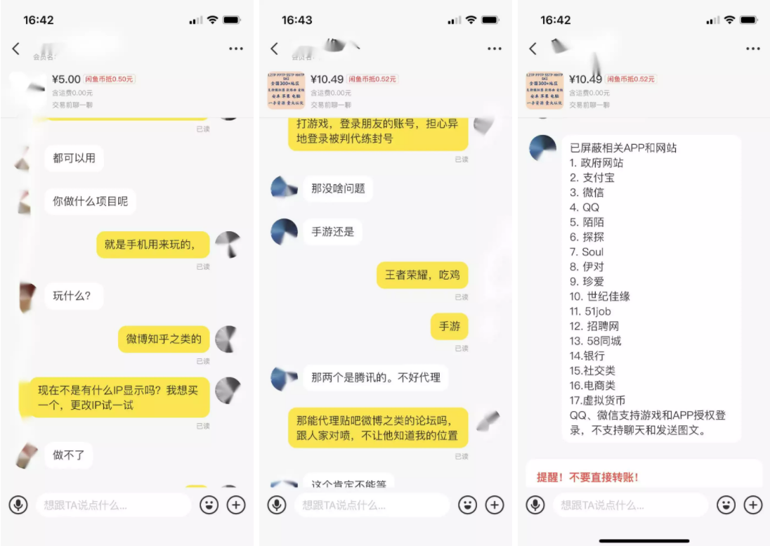 当黑产盯上IP属地功能：5元就能改，除了火星都能改