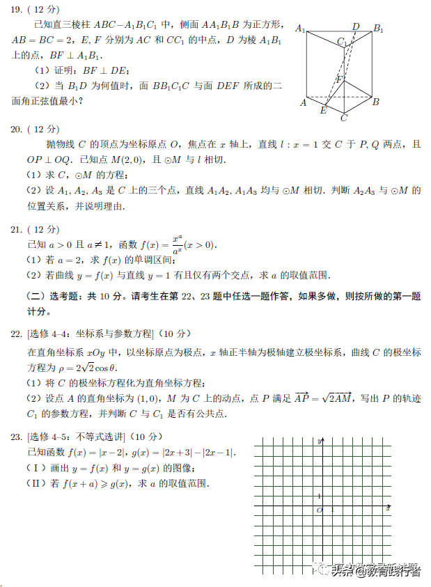 2022年十二年高考数学全国卷合集