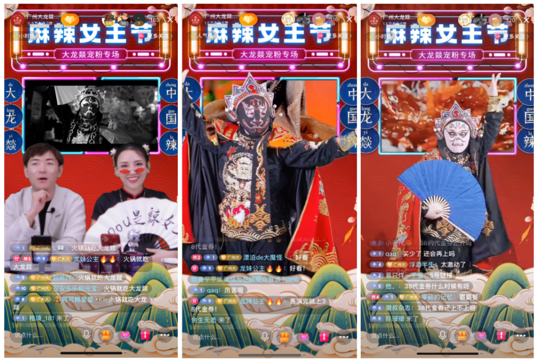 大龍燚、百果園、星念烤肉都在抖音掘金，8億流量餐企該怎么玩？