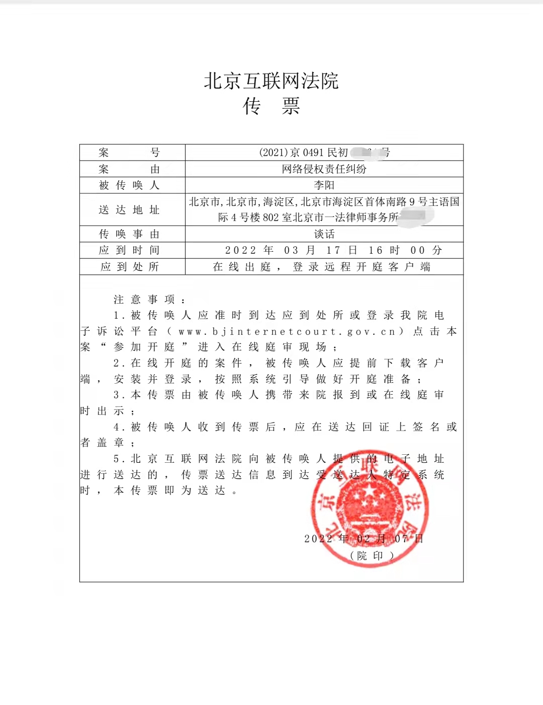 李阳起诉前妻否认“家暴女儿”，称不实言论引发网暴商誉受损，下月对簿公堂，前妻回应称没想到面临诉讼