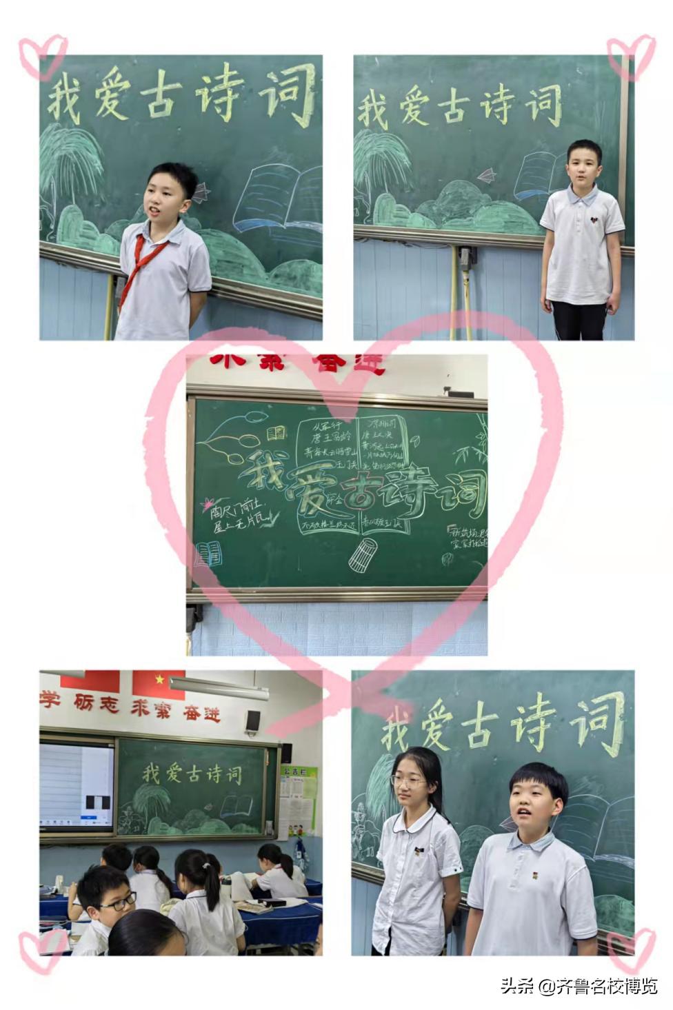 山东大学附属中学小学段:琅琅童音声顿挫(图10)