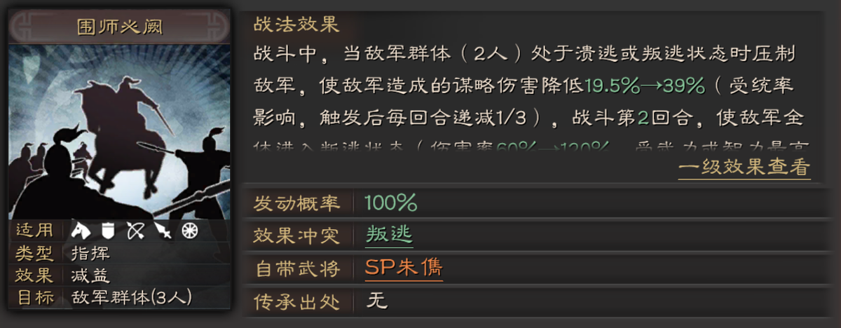 三国志战略版：SP朱儁和四星朱儁有啥区别？实用性广，还能玩法爆