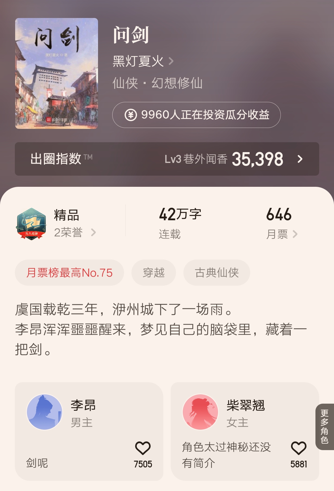 玩家超正义等九本最新达成万订的精品小说汇总，你都看过几本呢？
