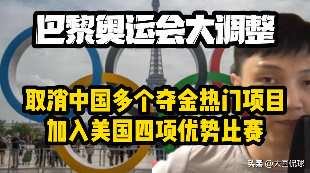 巴黎奥运会删减了哪些项目(巴黎奥运删减举重项目，洛杉矶奥运淘汰举重，不给中国展示力量？)