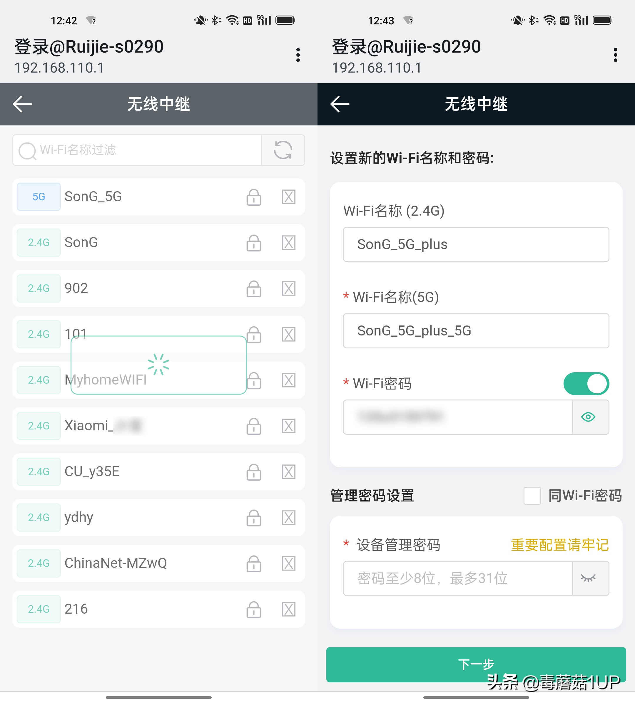 为了覆盖要多拼？锐捷小兔子WiFi信号放大器拆解报告