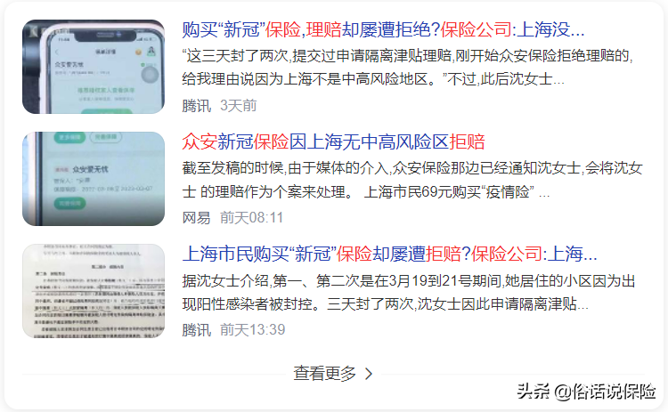 保险拒赔怎么办？这些方法帮你拿钱