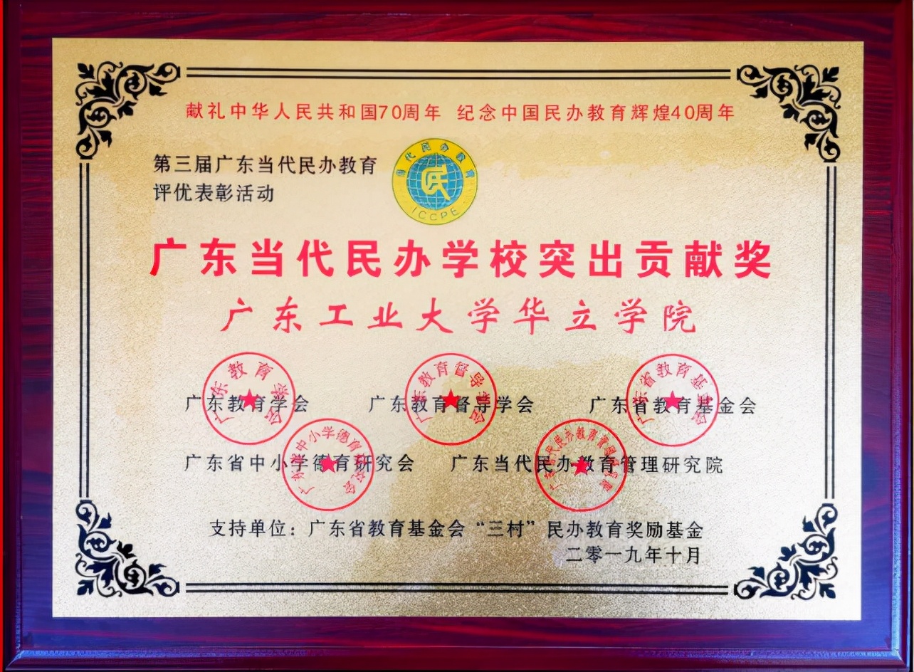 广州华立学院2022年普通专升本招生专业公布