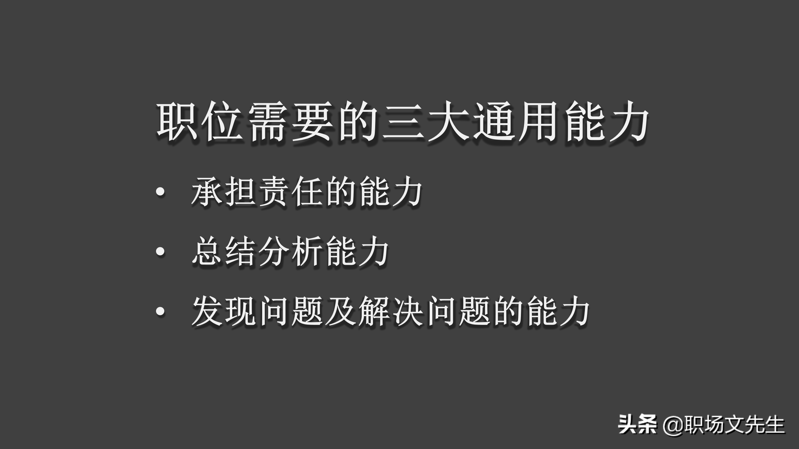 招聘面试技巧（通过提升能力来提升效率）